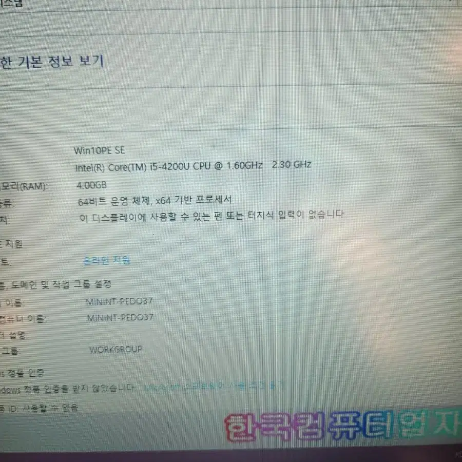 수리용<1001>lenovo s410 i5 4세대