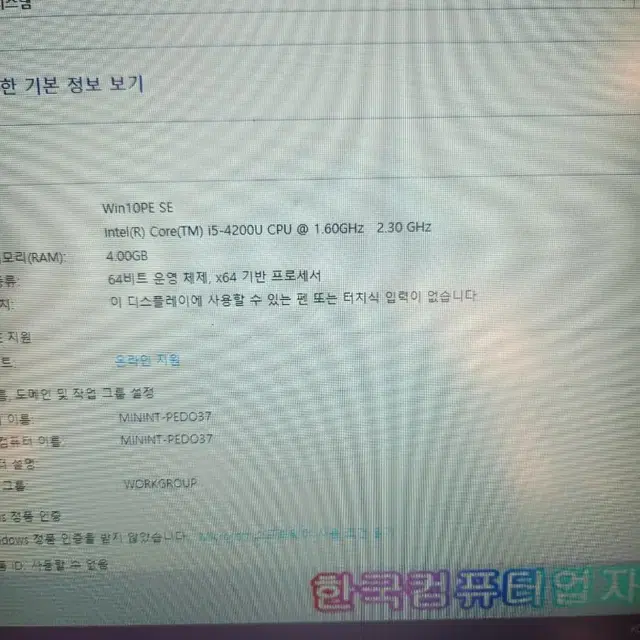 수리용<1001>lenovo s410 i5 4세대