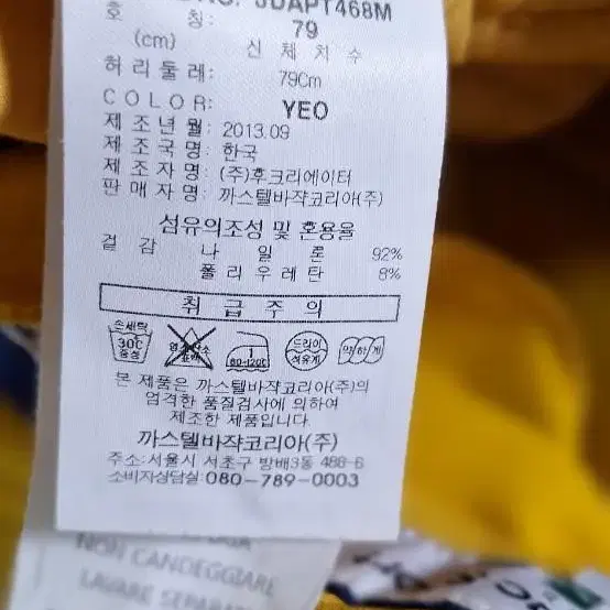 까스텔바작 남성겨울골프바지 30남성겨울골프바지 남성골프웨어 남성기모바지