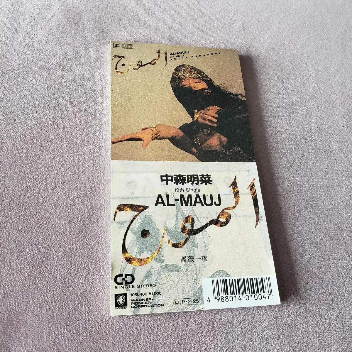 나카모리아키나 - AL-MAUJ 8cm싱글cd