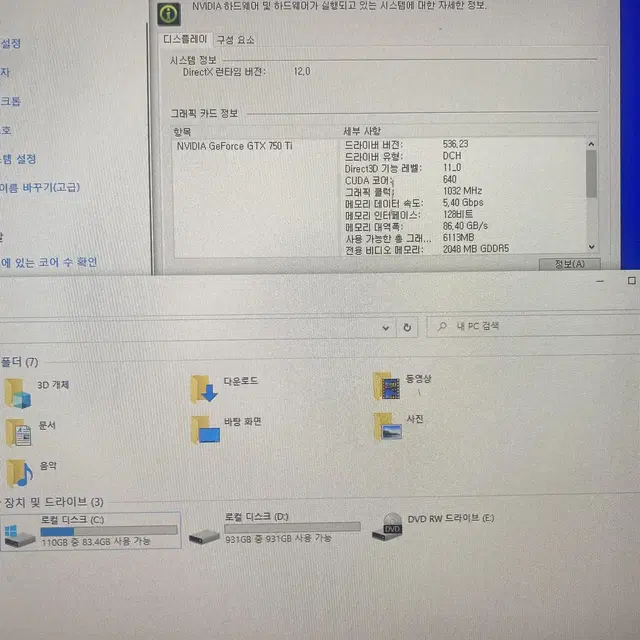 본체 팔아요~(i5-6600, 사용가능 메모리 1tb)