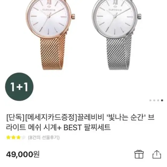 끌레비비 여성시계