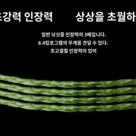 토리노 8합사 150M 루어낚시줄 제이브레이드