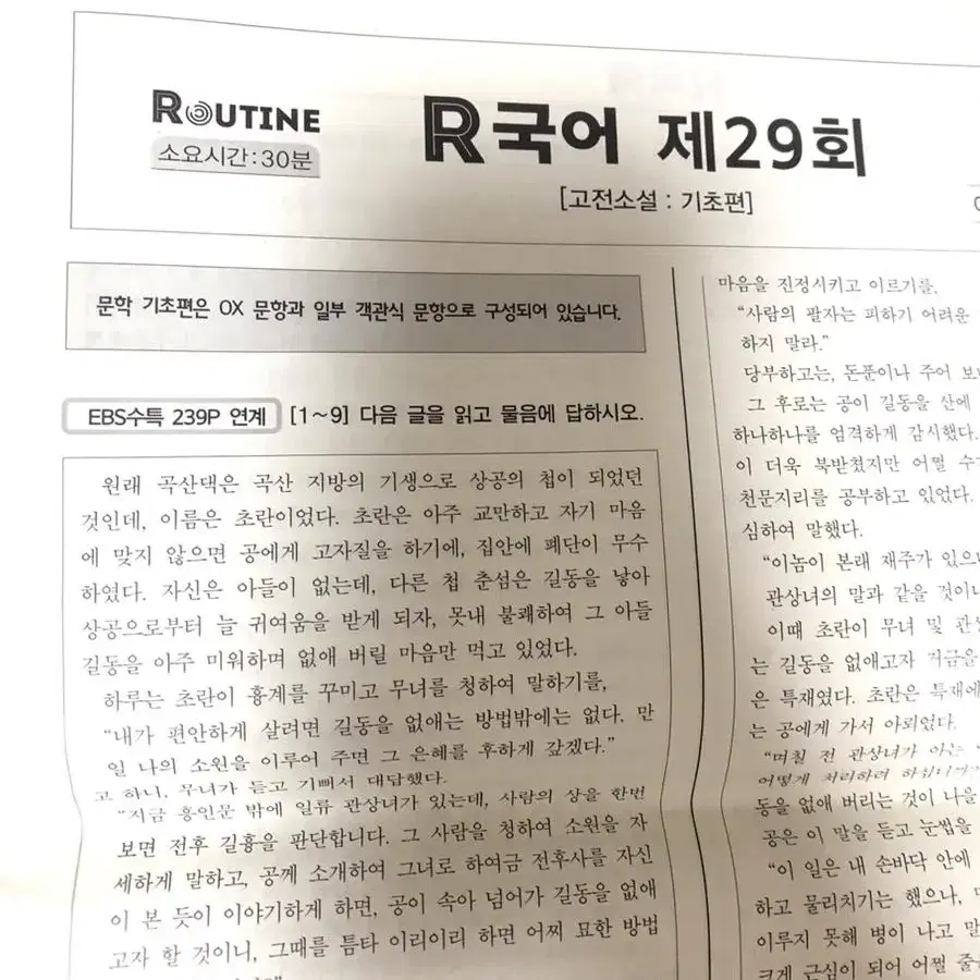 2024 강남대성 더 콘스탄트 , r국어r수학