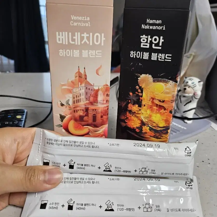 하이볼 블렌드 베네치아&함안 더블 패키지 2팩 일괄 팜