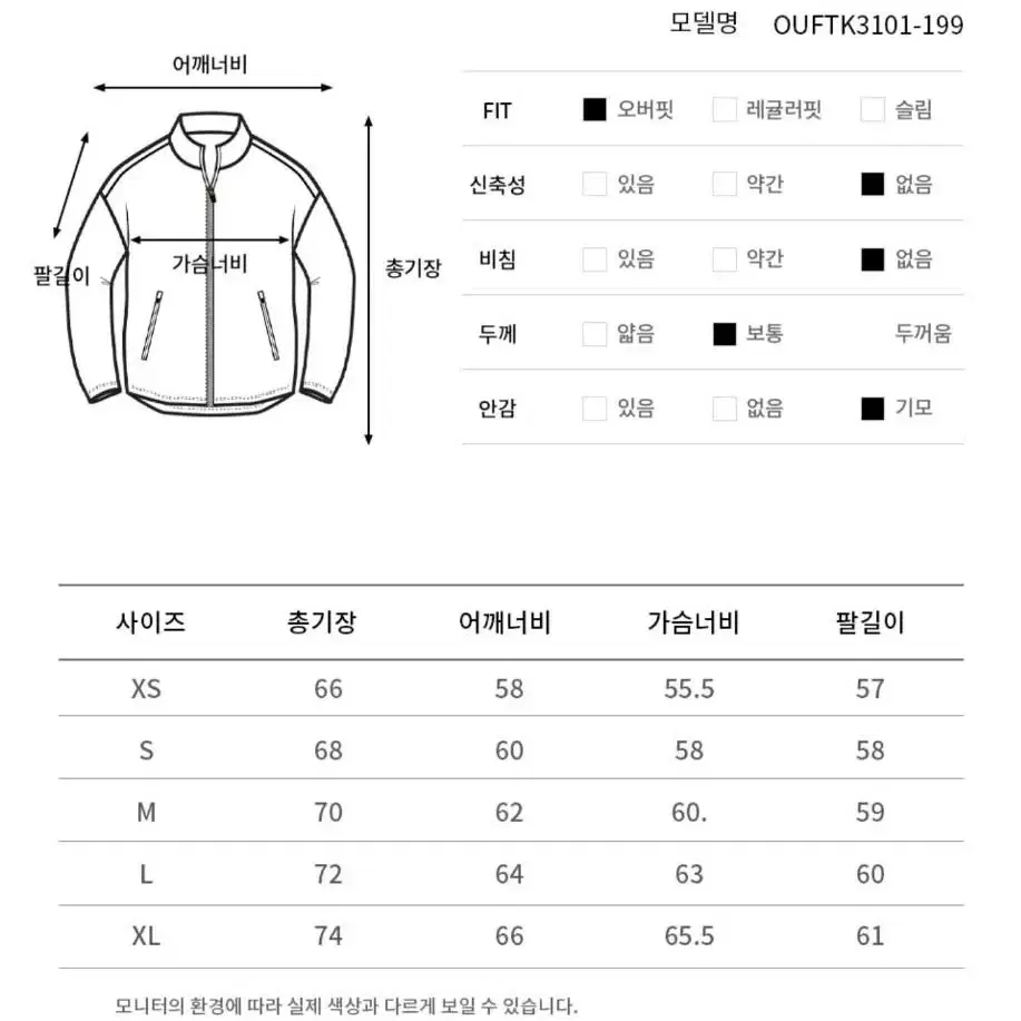 새상품 오닐 블랙 트레이닝복 세트 상하의 둘다 XL