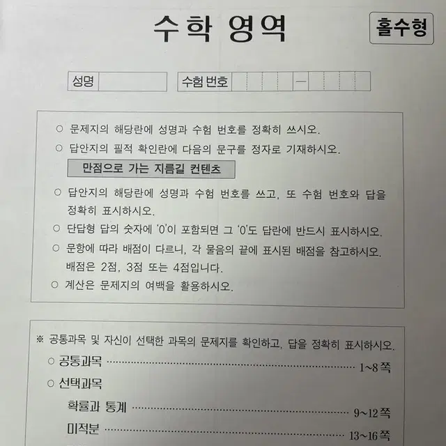 시대인재 PRE 서바이벌 1~3회