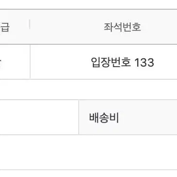 11/29 베니 싱스 Benny Sings 내한공연 2매 정가 양도합니다