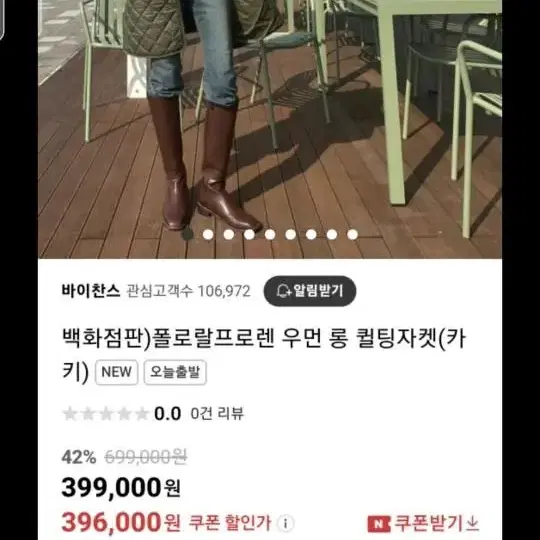 폴로랄프로렌 우먼 롱 퀼팅자켓(카키) 정품.국내품절