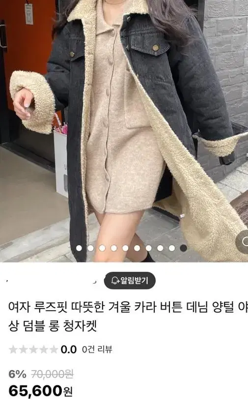 흑청데님양털 박시 롱자켓[중고]