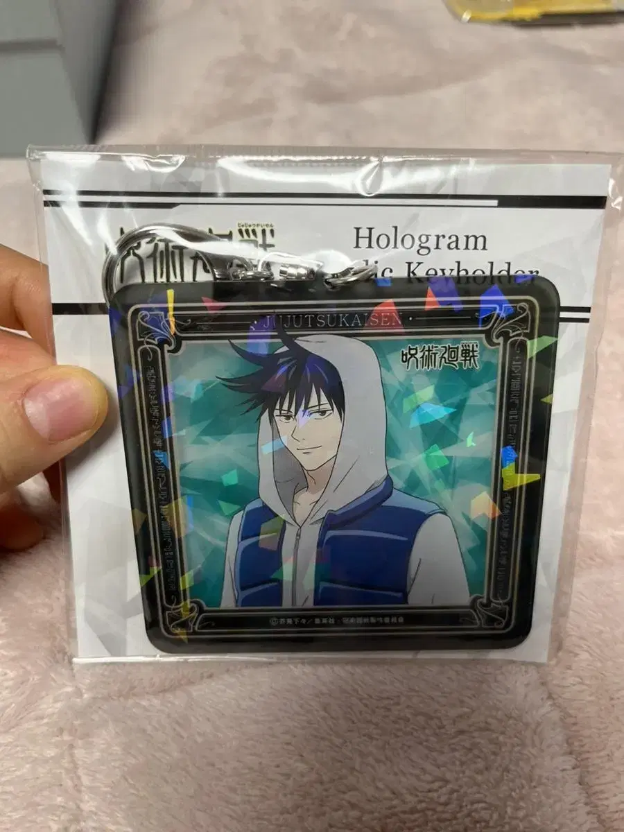 Zuu Spinning Megumi Fushiguro hologram Plainclothes keyring