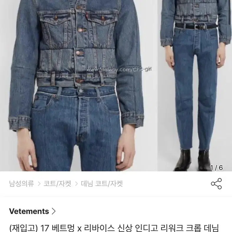 [OS] 지디 베트멍 X 리바이스 17/SS 리워크 자켓 M