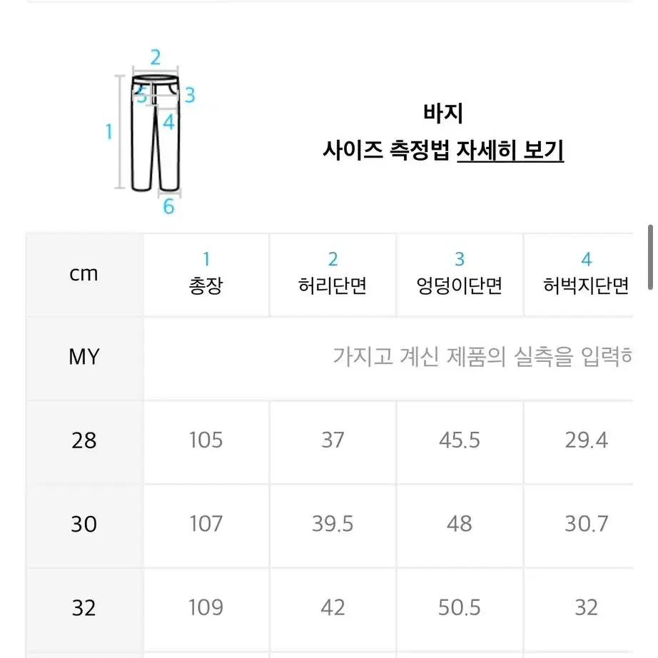 비슬로우 데님 팬츠