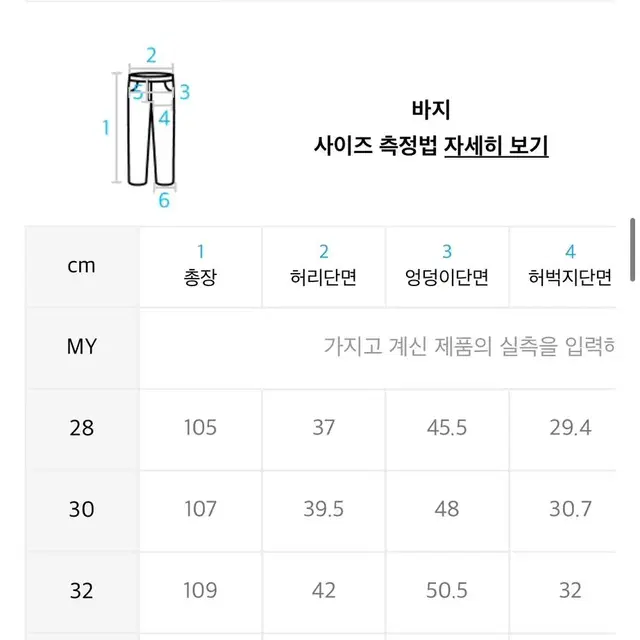 비슬로우 데님 팬츠