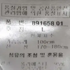 퓨마 얇은 기모 긴팔 100