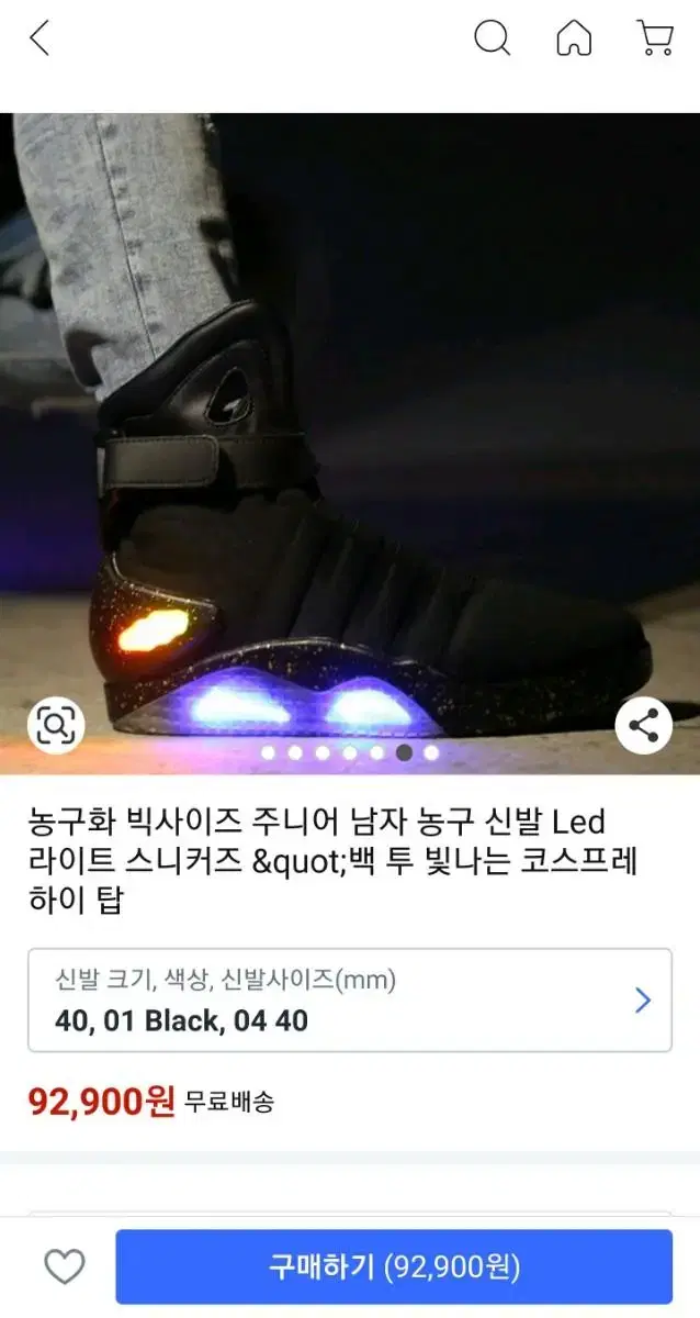 led 부츠