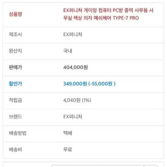 Ex퍼니처 프로 게이밍 의자