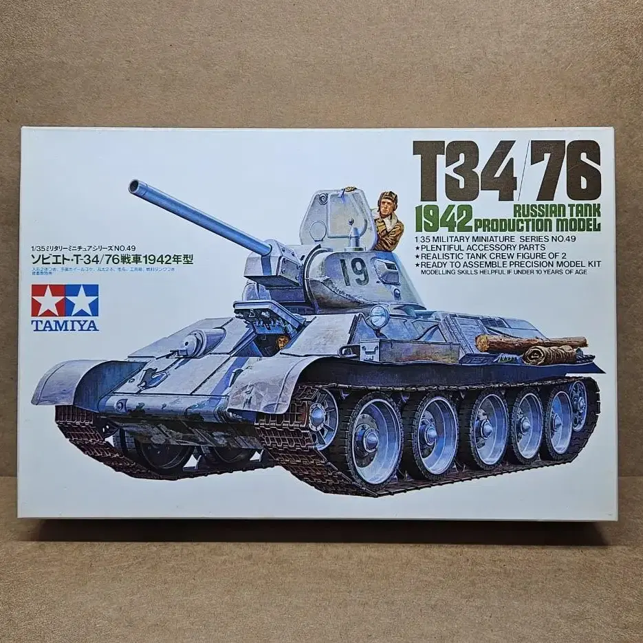 [타미야] 1/35 소련 전차 T-34/76 1942년 모델