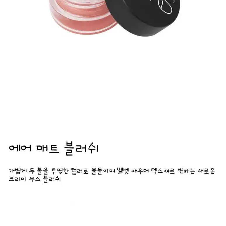 나스파우치 증정 * NARS 에어 매트 블러쉬 # 프리덤