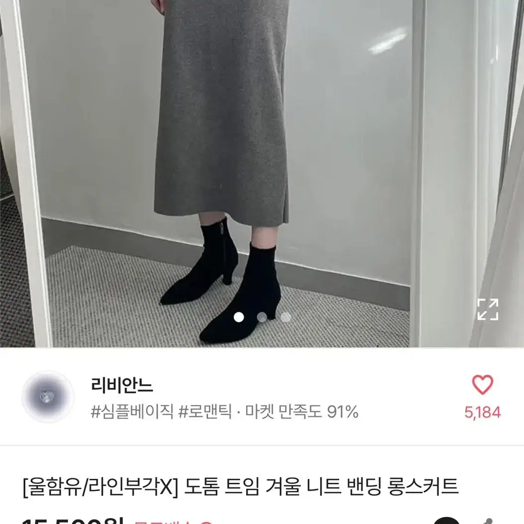 도톰 트임 겨울 니트 밴딩 롱스커트 블랙