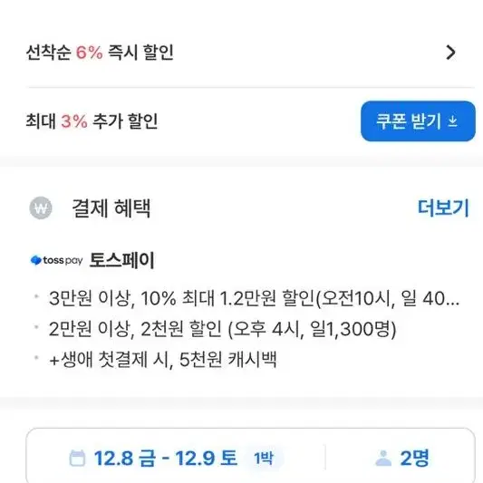 야놀자 여기어때 70퍼~80퍼 대리예매 구합니다