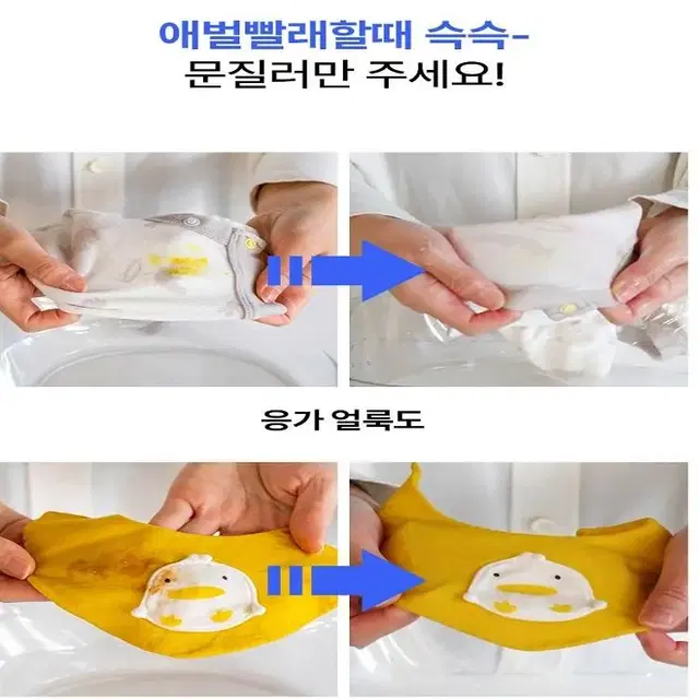 [무료배송] 일오삼공 아기옷 빨래비누 스틱형 유아용세탁비누 60g 1+1