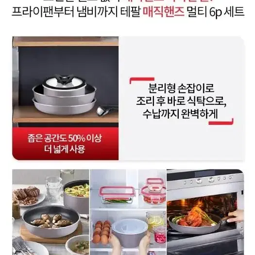 테팔 매직핸즈 후라이팬 궁중팬 냄비 유리뚜껑 풀구성