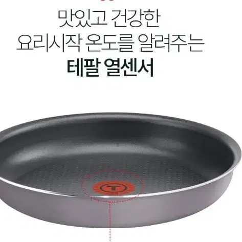 테팔 매직핸즈 후라이팬 궁중팬 냄비 유리뚜껑 풀구성