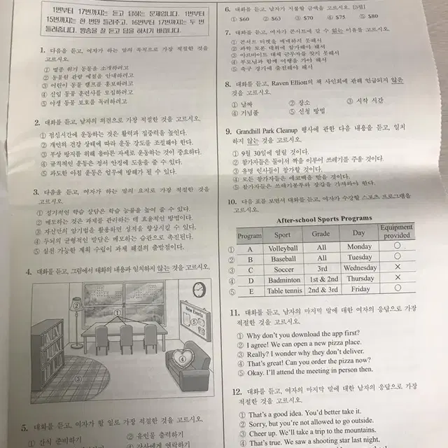 2024 9월 모고 국,영,수