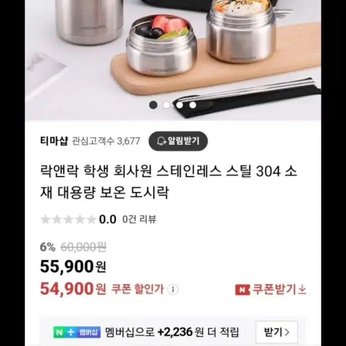 락앤락 스텐보온도시락