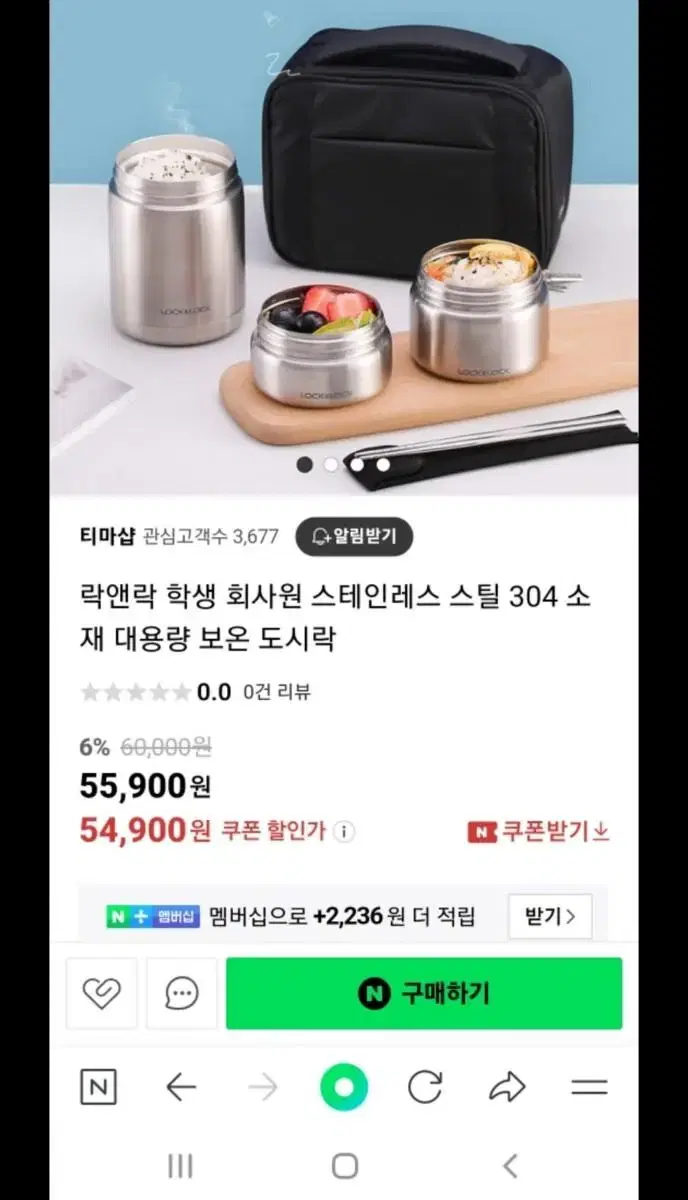 락앤락 스텐보온도시락