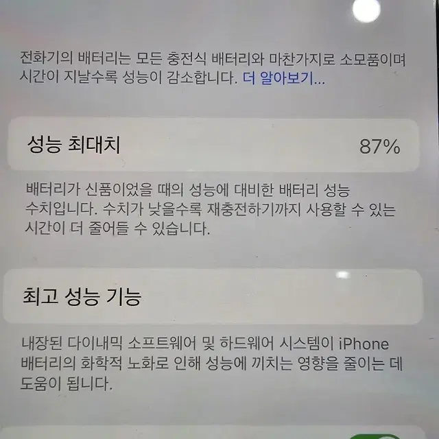 아이폰11프로512 골드