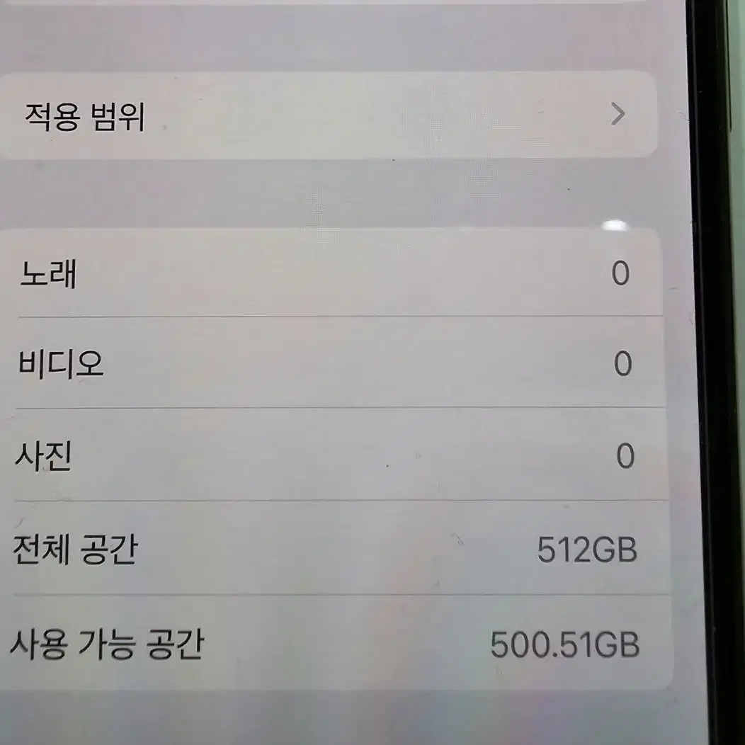 아이폰11프로512 골드