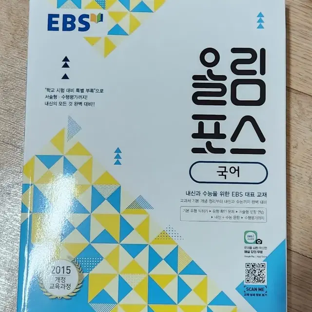 EBS 올림포스 고1 문제집 팝니다