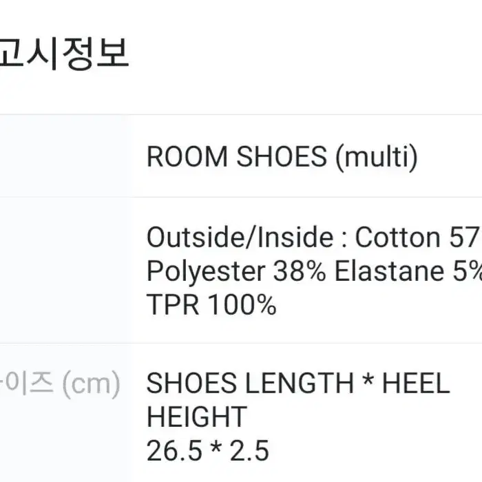 BTS 방탄 인더숲 룸슈즈 Room Shoes 슬리퍼