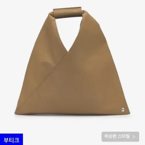 (네고가능)메종 마르지엘라 mm6 미니 토트백 새상품