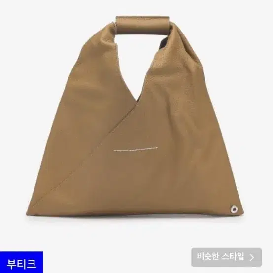 (네고가능)메종 마르지엘라 mm6 미니 토트백 새상품