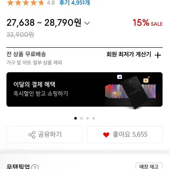 [새상품] 무신사스탠다드 스퀘어 이탈리안 레더 벨트 블랙/실버