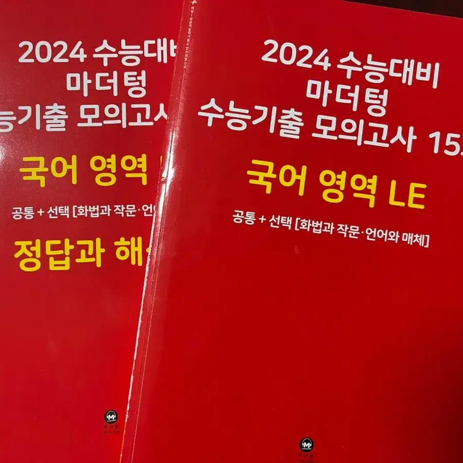 2024 마더텅 국어