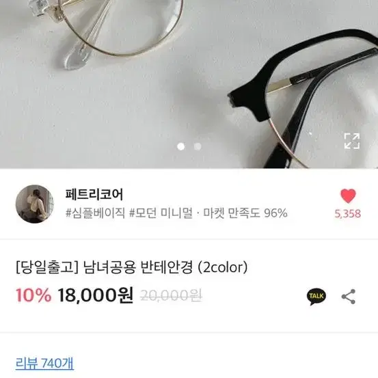 에이블리) 남녀공용 뿔테안경 블랙