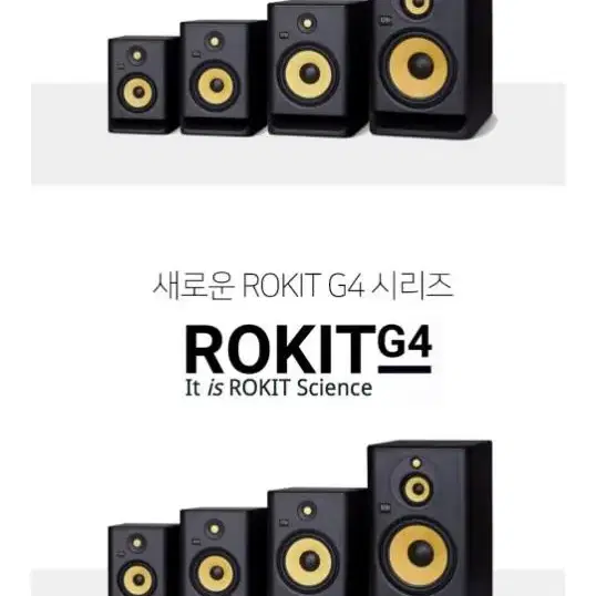 KRK ROKIT5 G4 로킷5 RP5 5인치 스튜디오모니터스피커