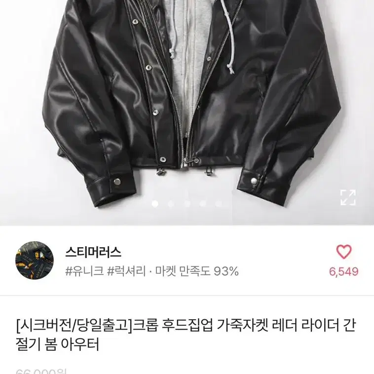 후드집업 레더 라이더 일체형