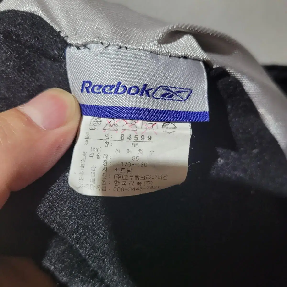 REEBOK 리복 스키보드 바지 85