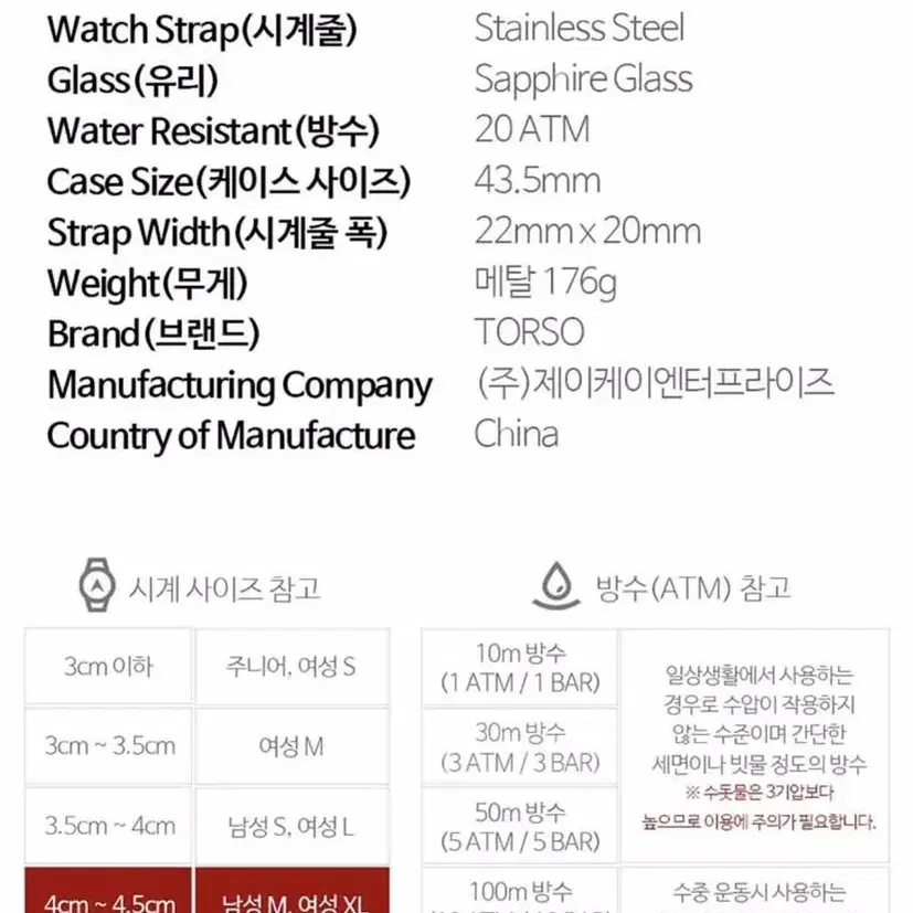 토르소 제우스 에코솔라 메탈시계 200m 방수 다이버 3컬러