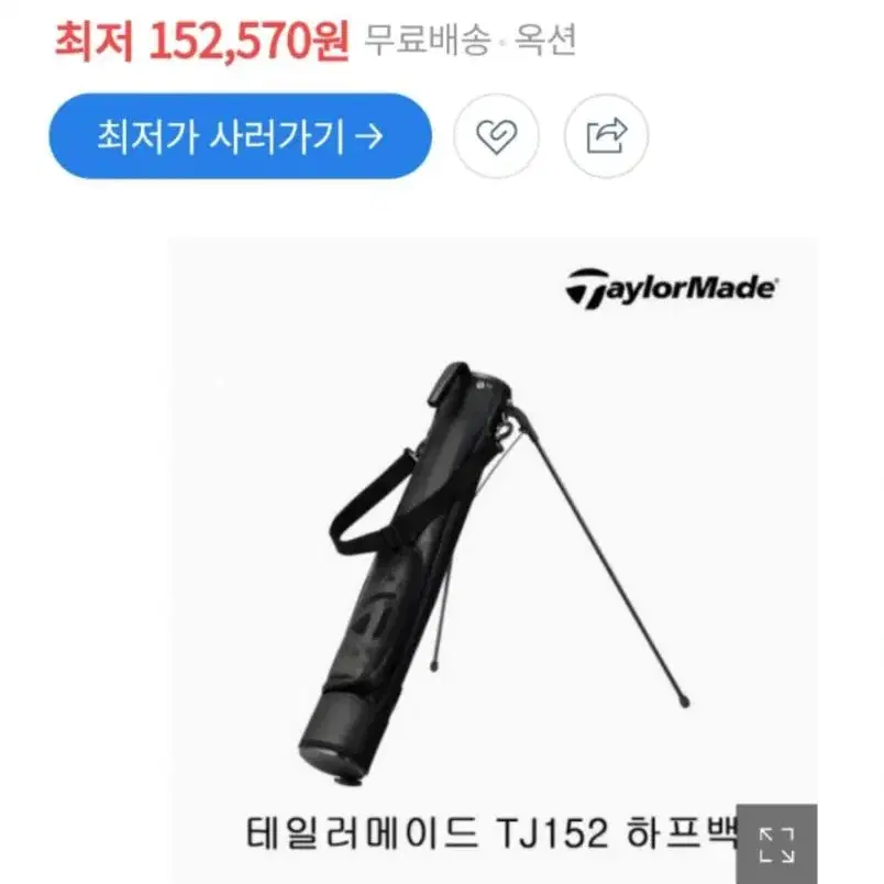 테일러메이드  골프하프백 정품