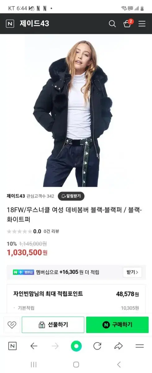 무스너클 여성봄퍼 블랙퍼