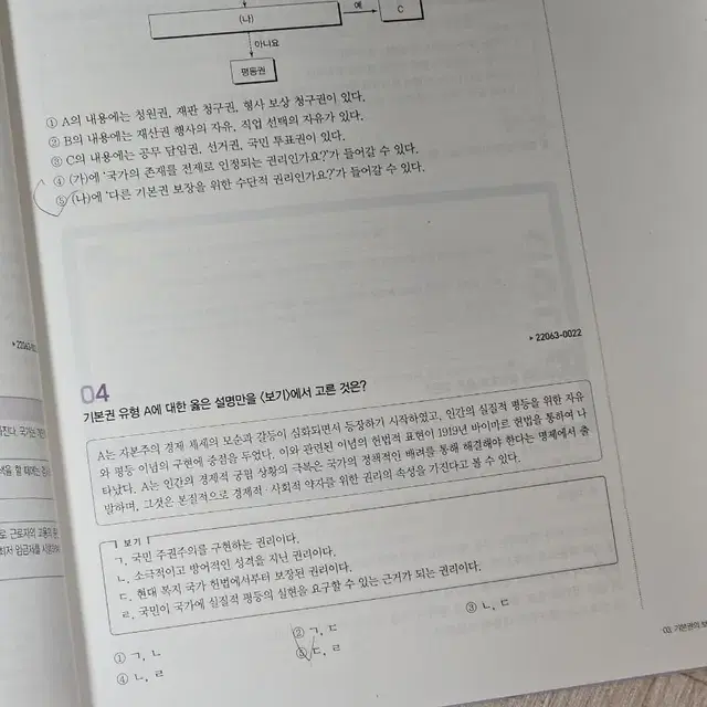 2023 수능완성 정치와법