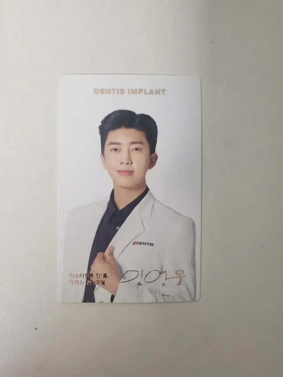 Youngwoong Lim limited edition Dentsu Photocard