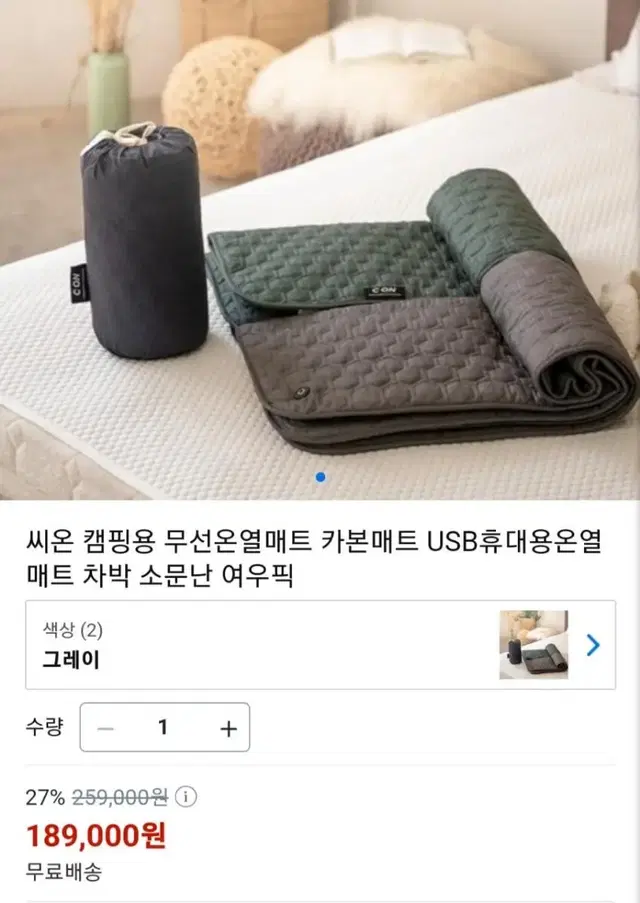 캠핑 무선카본온열매트USB 블루.그레이최저189000