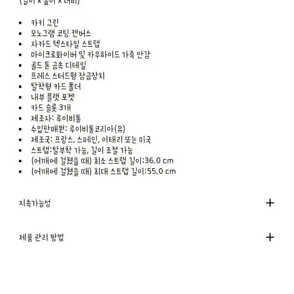 정품 루이비통 펠리시스트랩앤고 가방